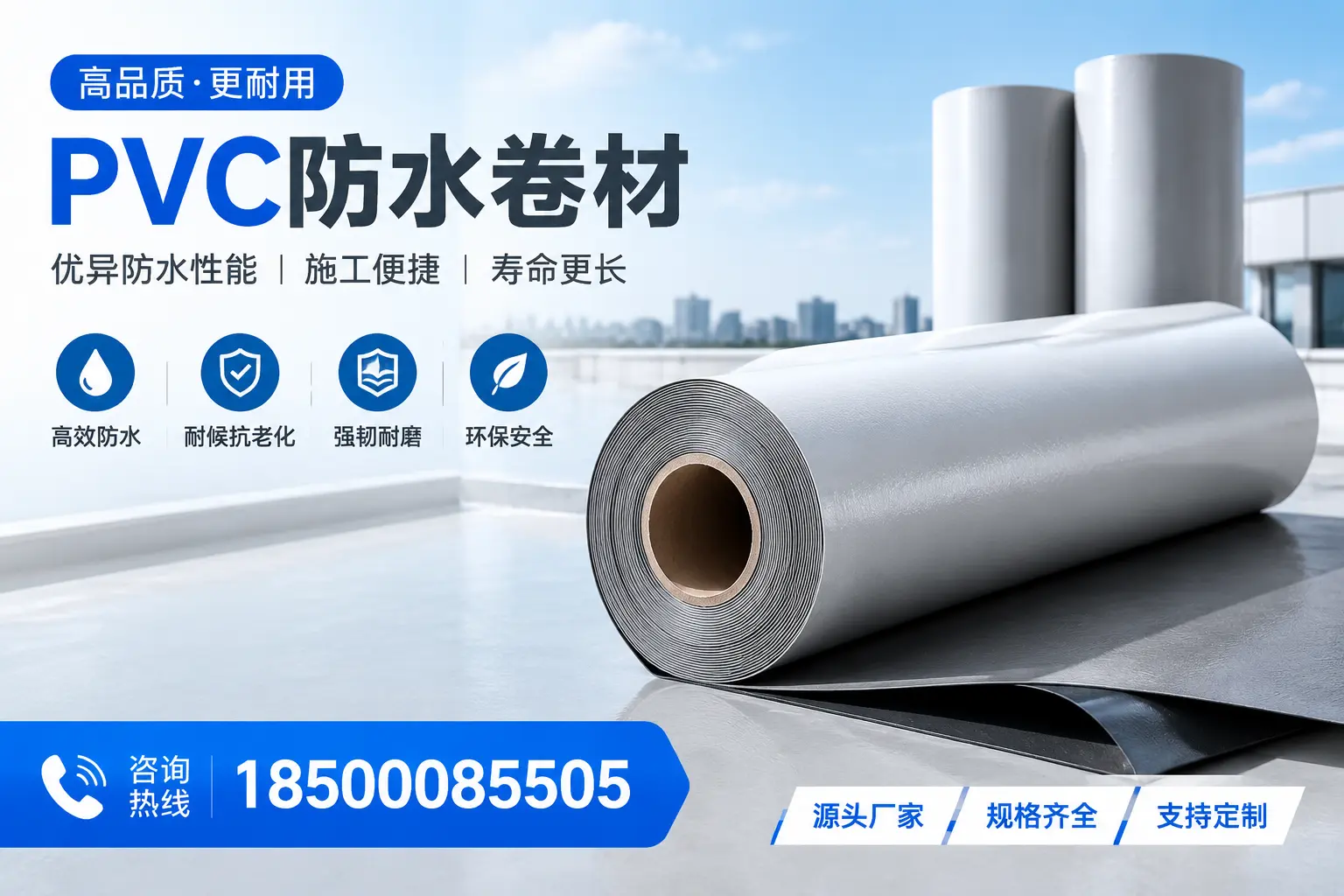 如何正确使用PVC防水卷材，提升家居防水效果，适合黑河的用户